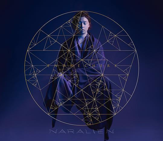 NARALIEN [CD+DVD/Limited Edition A]