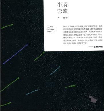 小湊戀歌