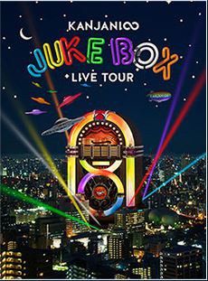 KANJANI∞ LIVE TOUR JUKE BOX(初回限定盤)