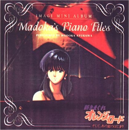 Madoka's Piano Files(鮎川まどか的钢琴曲集)