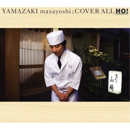 COVER ALL-HO!