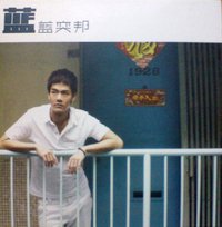 藍
