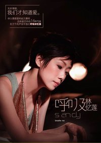 呼吸
