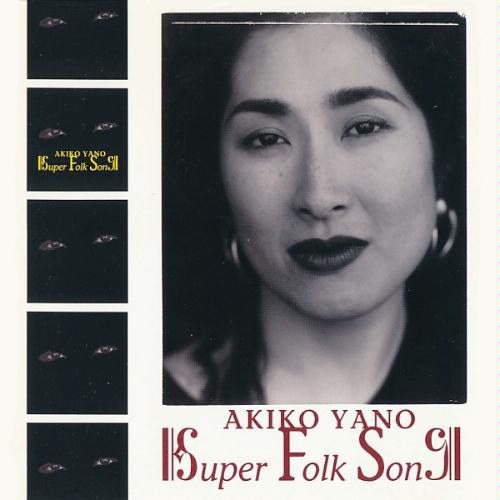 Super Folk Song