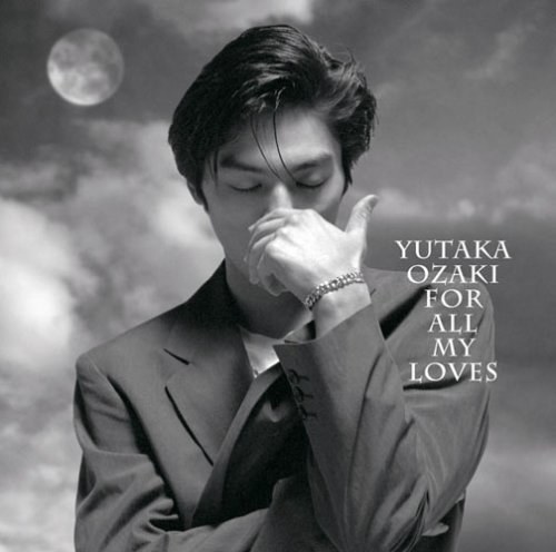 愛すべきものすべてに-YUTAKA OZAKI BEST