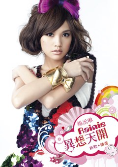 Whimsical World Collection (Deluxe Edition)