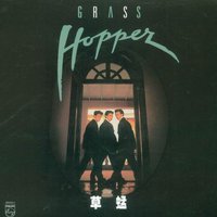 Grasshopper I