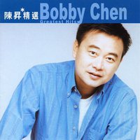 滾石香港黃金十年 - 陳昇精選