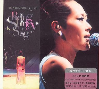 Being Shirley On Stage Live 2006 / 關於我 關淑怡 演唱會 LIVE 2006