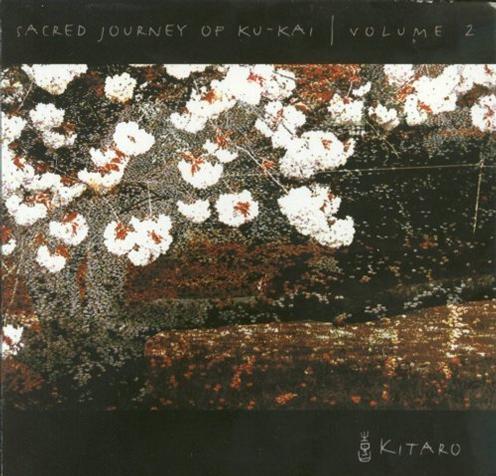 空海の旅2~Sacred Journey of Ku-Kai, Vol. 2~