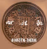 阿姐鼓