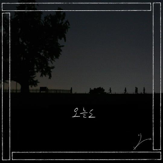 오늘도