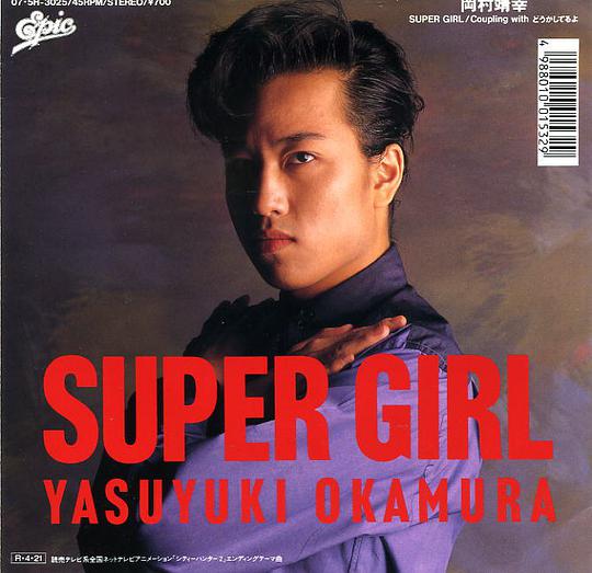 Super Girl