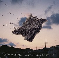 ユメマカセ