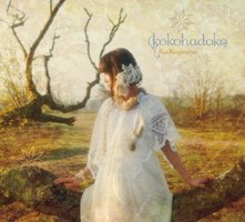 kokohadoko(初回限定盤)(DVD付)