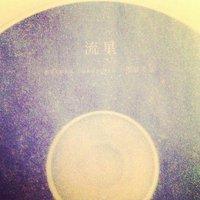 流星
