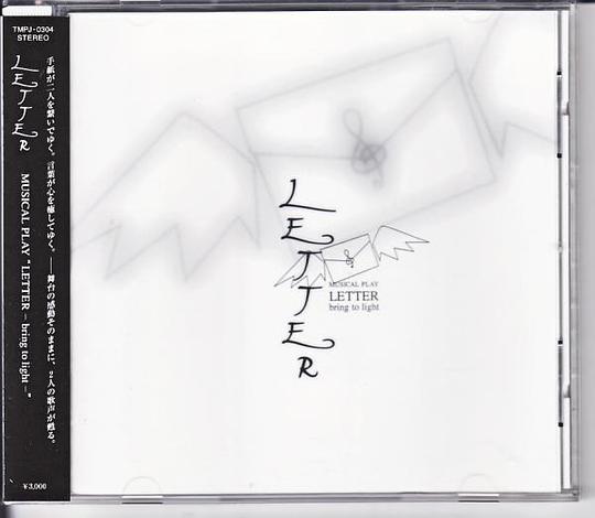 LETTER～bring to light～