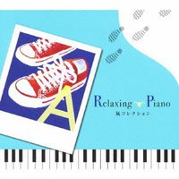 Relaxing Piano 嵐コレクション