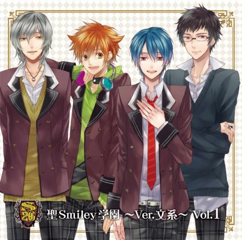 ドラマCD Smiley*2G 聖smiley学園～Ver.文系～Vol.1