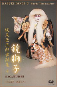 鏡獅子