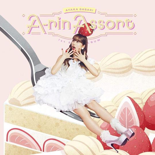 A-rin Assort (通常盤)