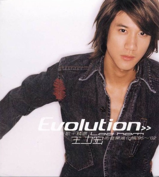 95~02王力宏的音乐进化论Evolution 新歌+精选