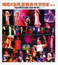 唱游大世界王菲香港演唱会98-99 VCD