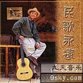 区瑞强 极品英文民歌集1 HDCD