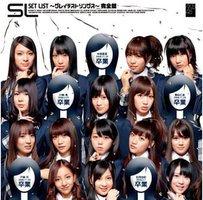 SET LIST～グレイテストソングス～完全盤