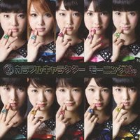 (13)カラフルキャラクター(初回生産限定盤)(DVD付)