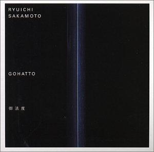 Gohatto