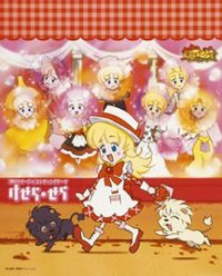 けせら・せら