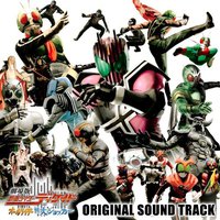 劇場版仮面ライダーディケイド オールライダー対大ショッカー オリジナルサウンドトラック