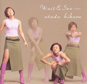 期待冒险 / Wait and See ~Risk~