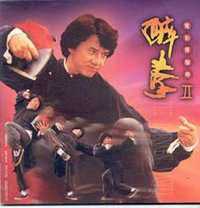 醉拳 II (台湾盤)