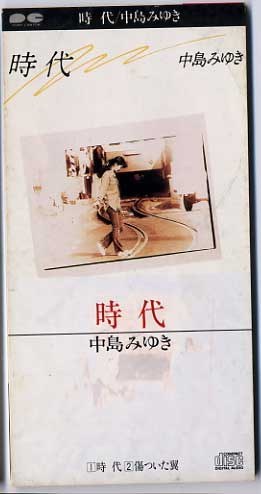 时代