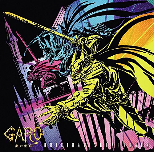 TVアニメ 牙狼<GARO>-炎の刻印-オリジナルサウンドトラック