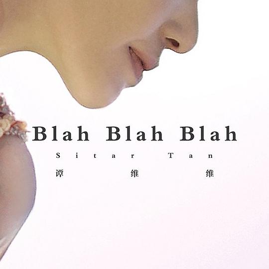 Blah Blah Blah