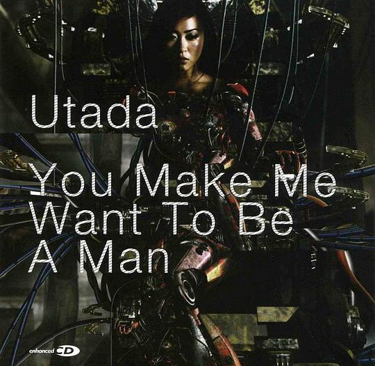 You Make Me Want to Be a Man