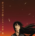 听见梦的脚步