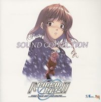 Remember11 サウンドコレクション