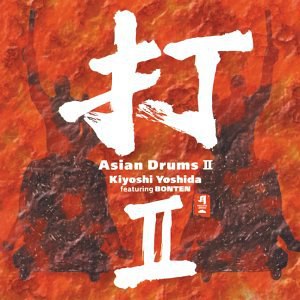 打II Asian Drums II