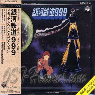 Memorial Song Collection Galaxy Express 999