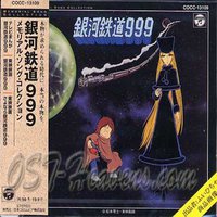 Memorial Song Collection Galaxy Express 999