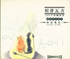 谁呼咙我