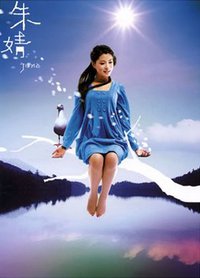 朱婧 June