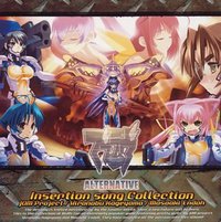 『マブラヴ オルタネイティヴ』 Insertion song Collection 「未来への咆哮」/「翼」/「Carry on」