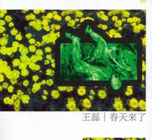 春天来了