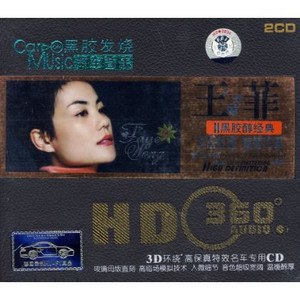 王菲:天后巨星