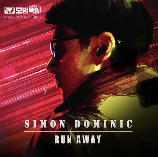 RUN AWAY(模范出租车 OST Part.5)